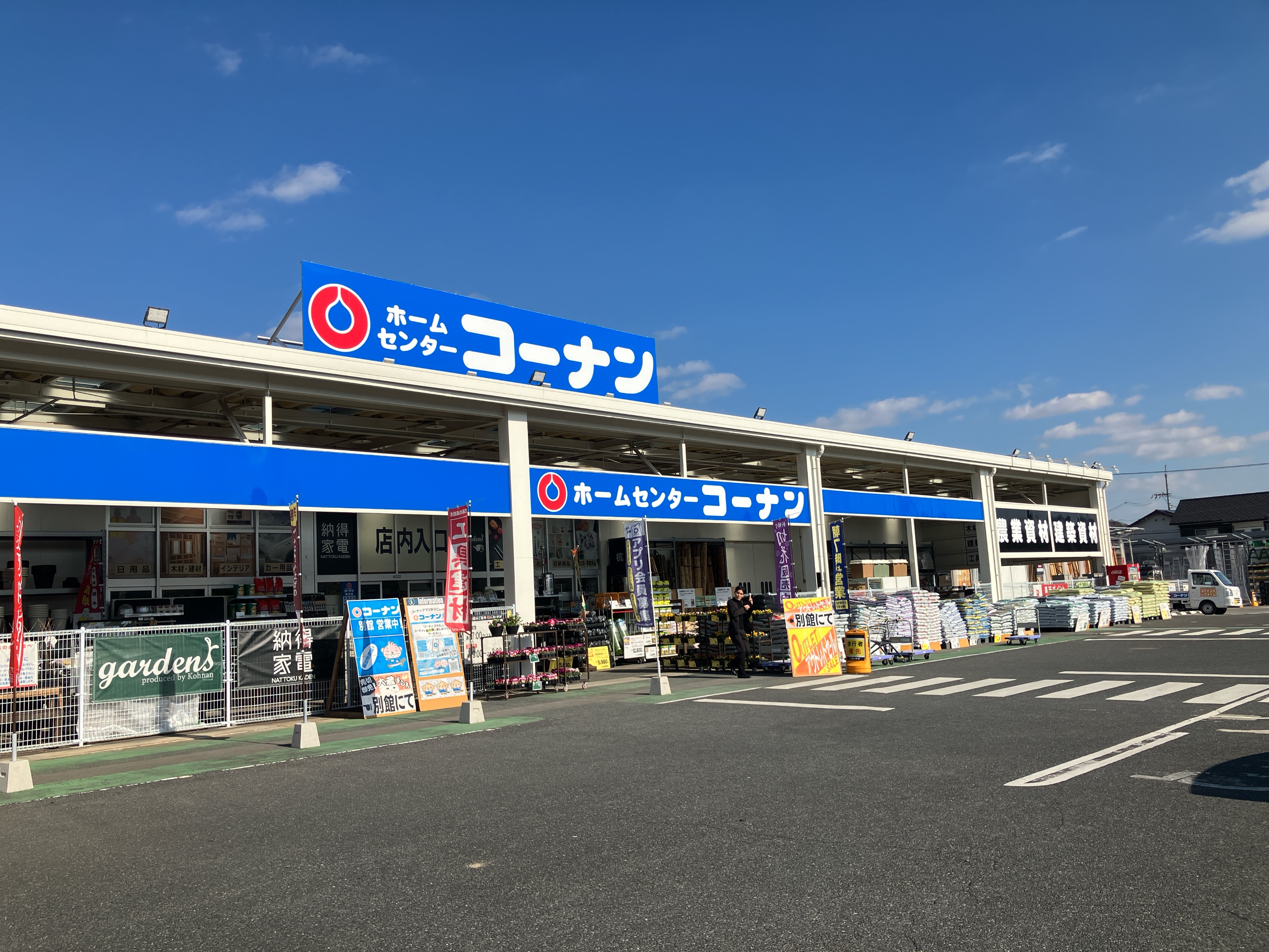 コーナン新市店